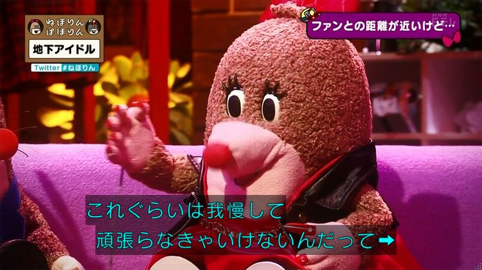 ねほりん 地下アイドル後編のキャプ154