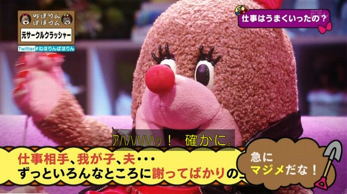 ねほりんぱほりん サークルクラッシャーのキャプ376