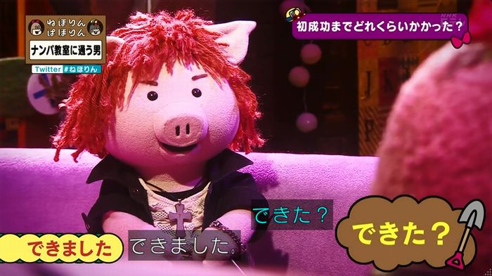 ねほりん ナンパ回のキャプ340