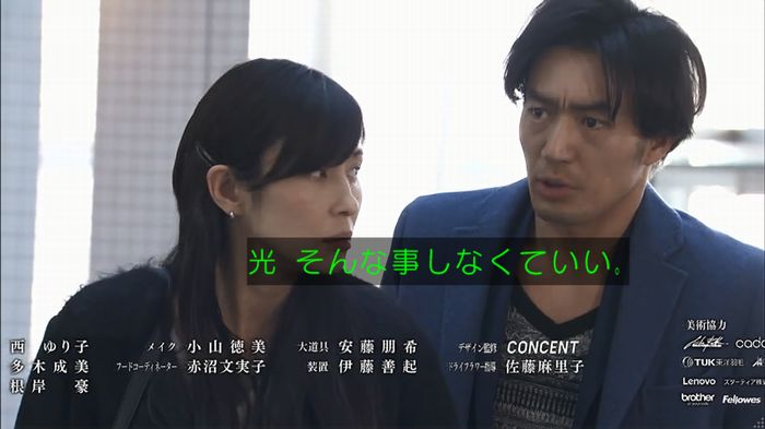 奪い愛 4話のキャプ748