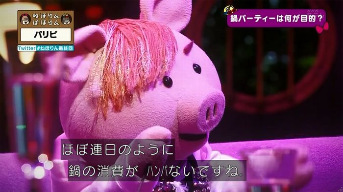 ねほりん 最終回のキャプ287