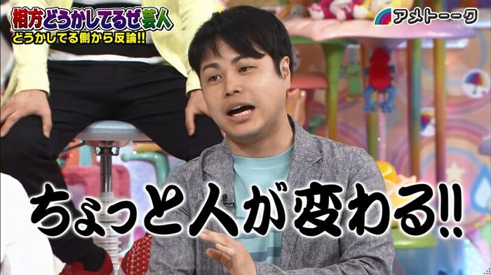 アメトーク ノンスタ井上のキャプ222