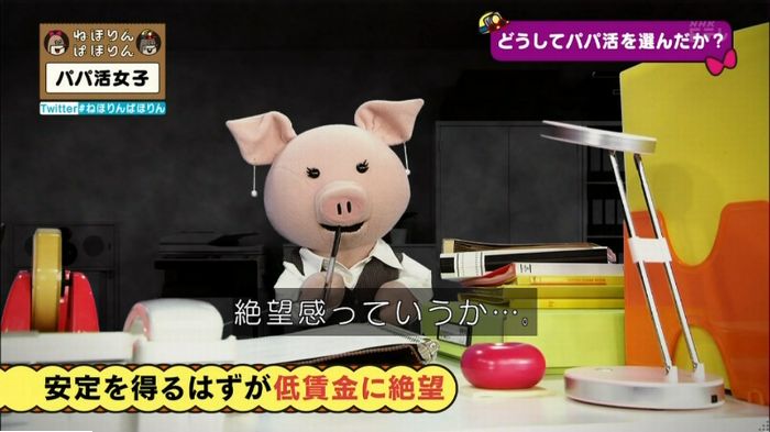 ねほりんぱほりんのキャプ239