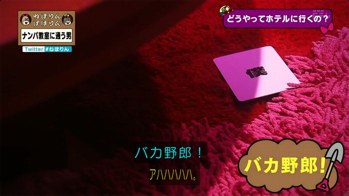ねほりん ナンパ回のキャプ160