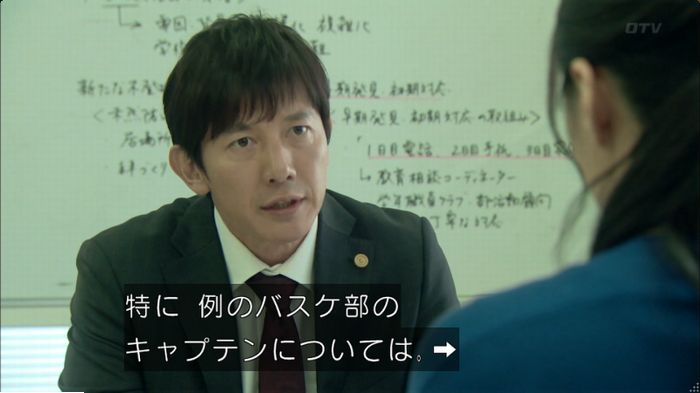 明日の約束のキャプ547