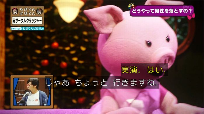 ねほりんぱほりん サークルクラッシャーのキャプ135