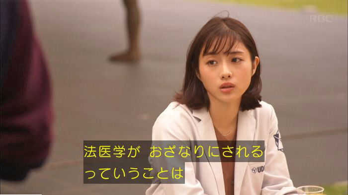 アンナチュラル3話のキャプ866