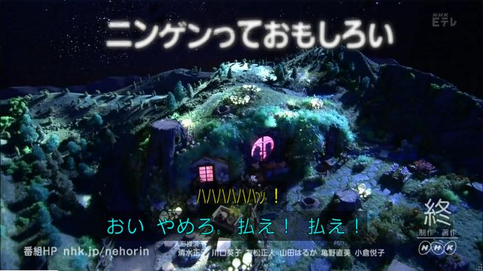 ねほりんぱほりんのキャプ521