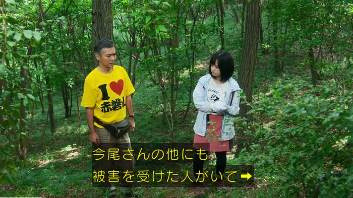 警視庁いきもの係 9話のキャプ587