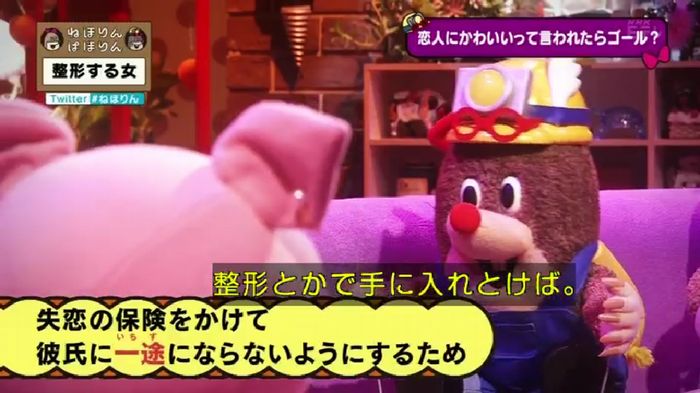 ねほりんぱほりんのキャプ439