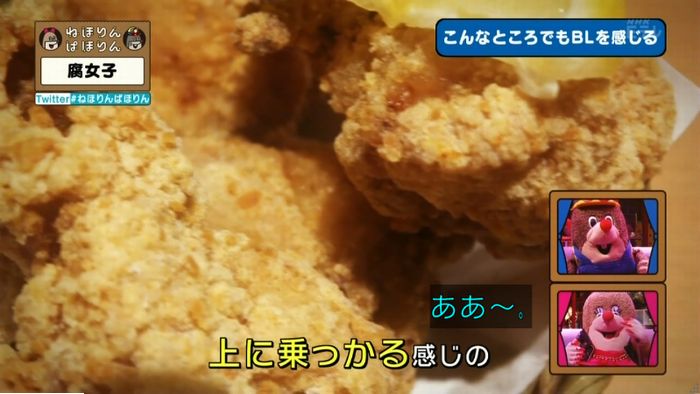 ねほりん腐女子回のキャプ235