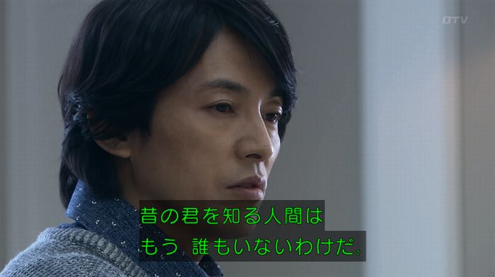 嘘の戦争のキャプ59