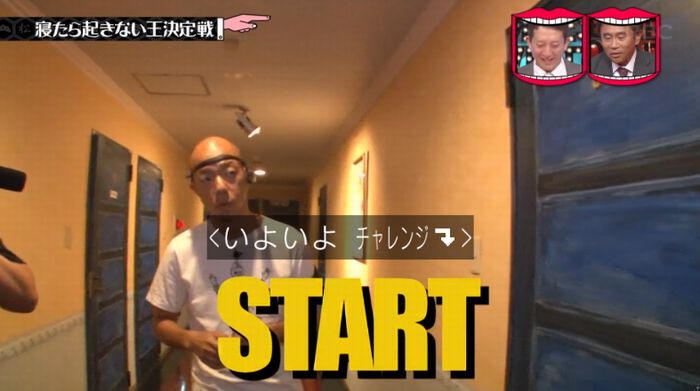 水曜日のダウンタウンのキャプ70