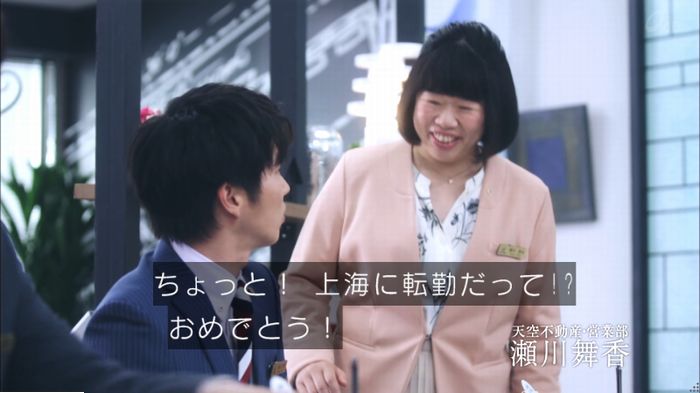 おっさんずラブのキャプ80