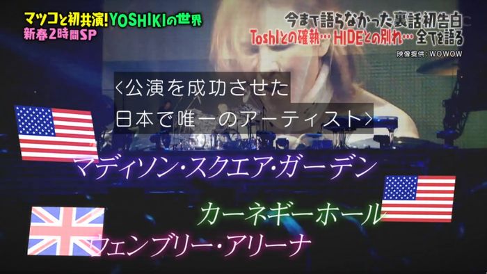 マツコの知らない世界のキャプ17