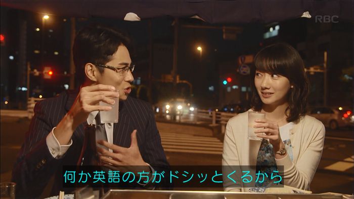 あなたのことはそれほどのキャプ279