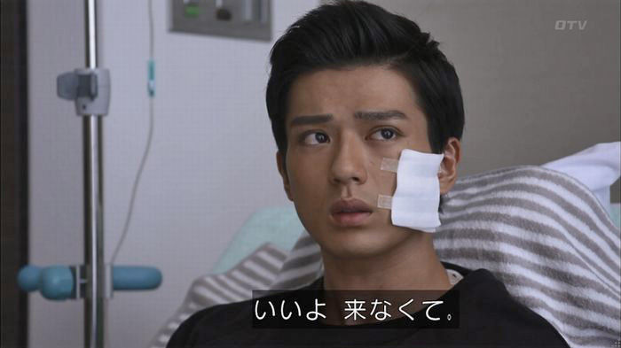 僕たちがやりましたのキャプ246