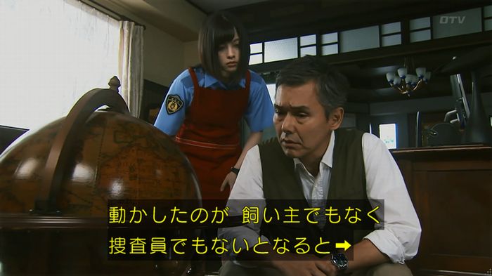 警視庁いきもの係 8話のキャプ271