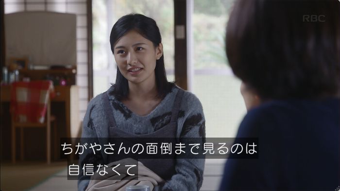 逃げ恥 8話のキャプ198
