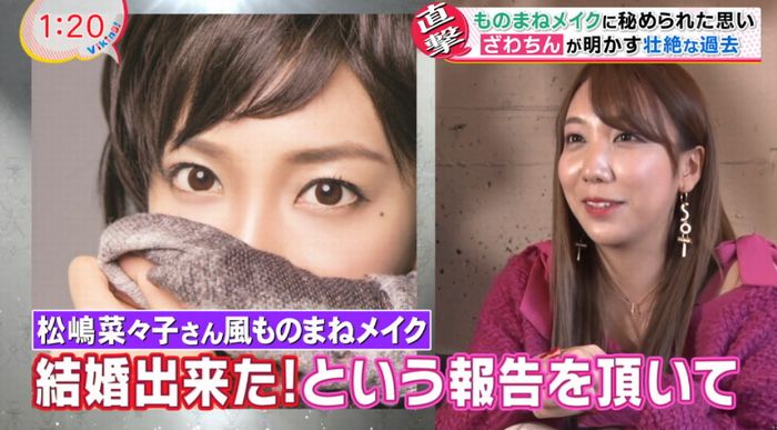 バイキングのキャプ88