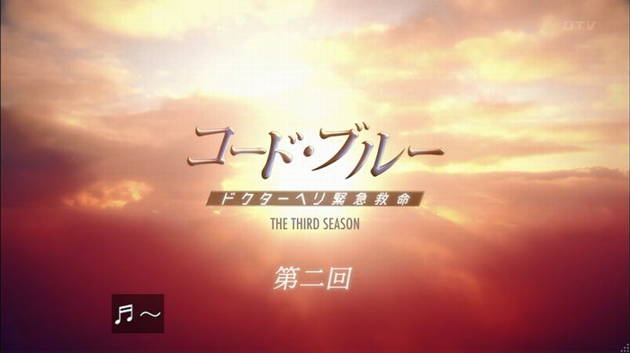 コード・ブルー2話のキャプ82