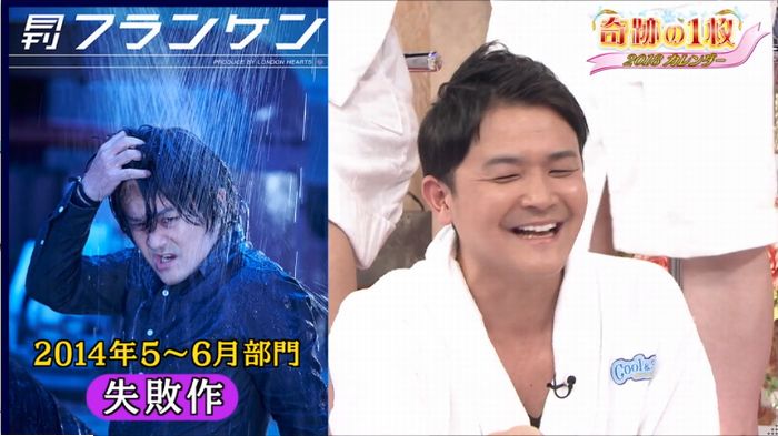 ロンハー奇跡の一枚のキャプ121