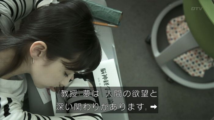 世にも奇妙な物語 夢男のキャプ57
