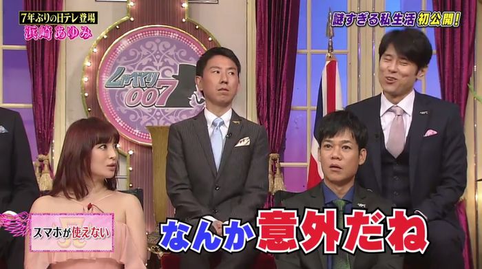 しゃべくり007のキャプ115