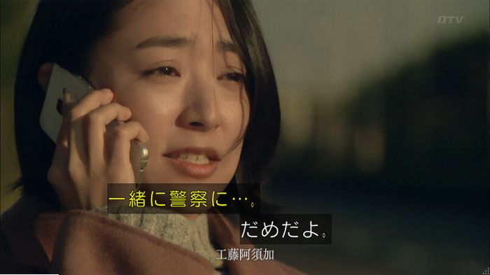 明日の約束のキャプ627