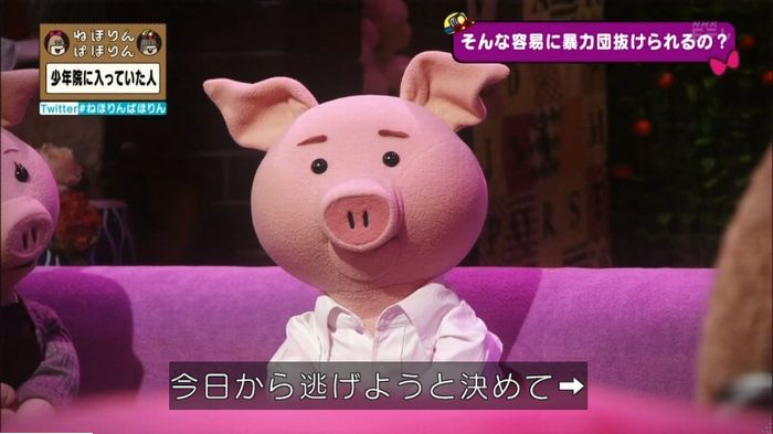 ねほりんぱほりんのキャプ266