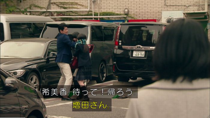 明日の約束のキャプ533
