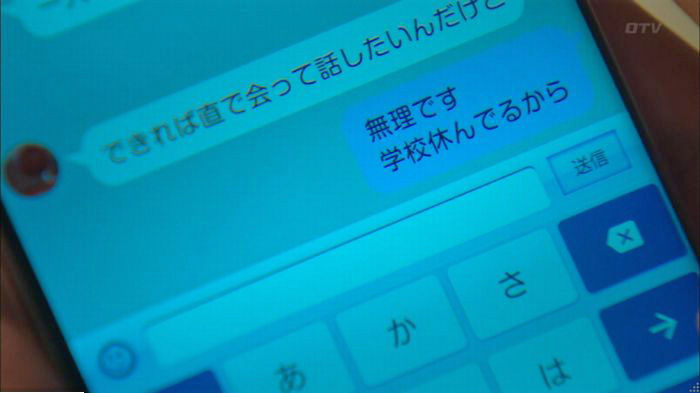 明日の約束のキャプ566
