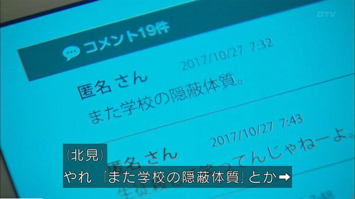 明日の約束のキャプ252