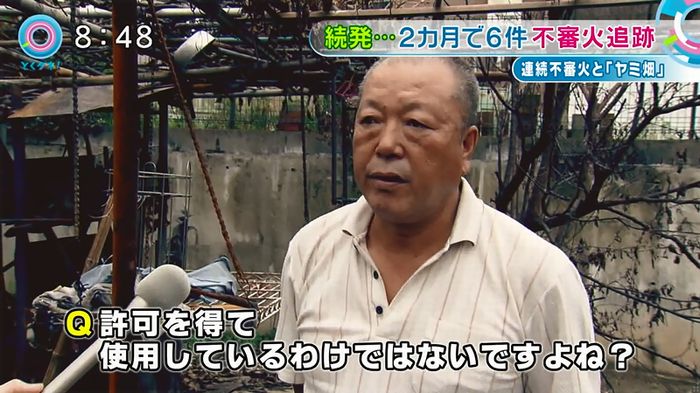 とくダネ!のキャプ57