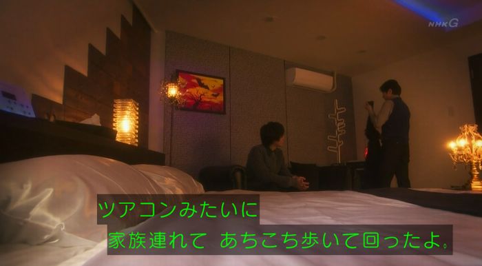 腐女子うっかりゲイに告るのキャプ87