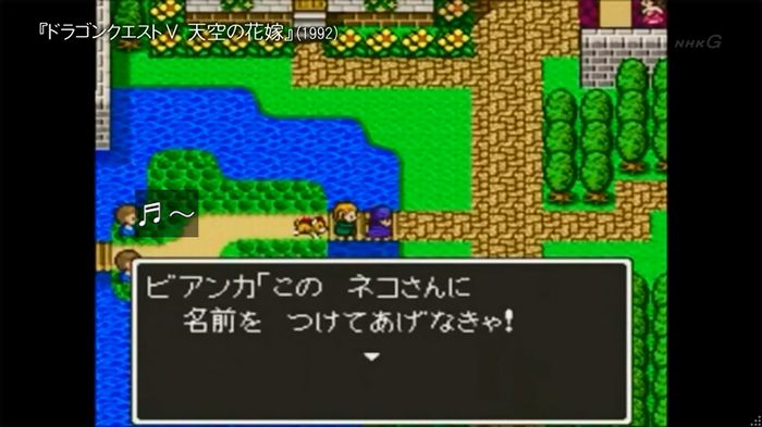 NHKドラクエSPのキャプ317