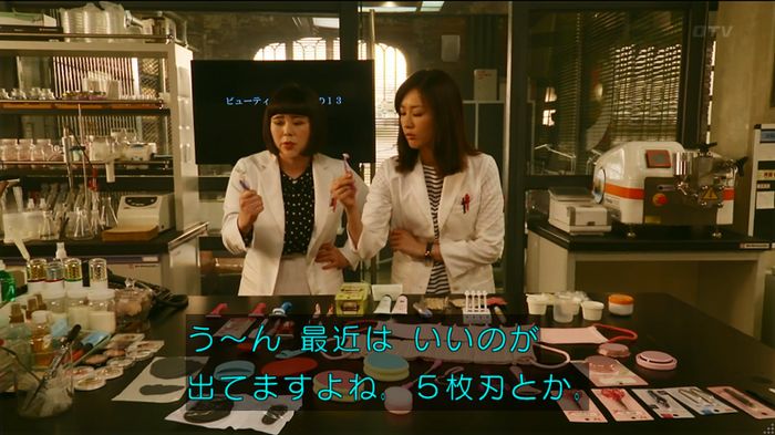 人は見た目が100パーセントのキャプ488