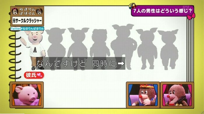 ねほりんぱほりん サークルクラッシャーのキャプ41