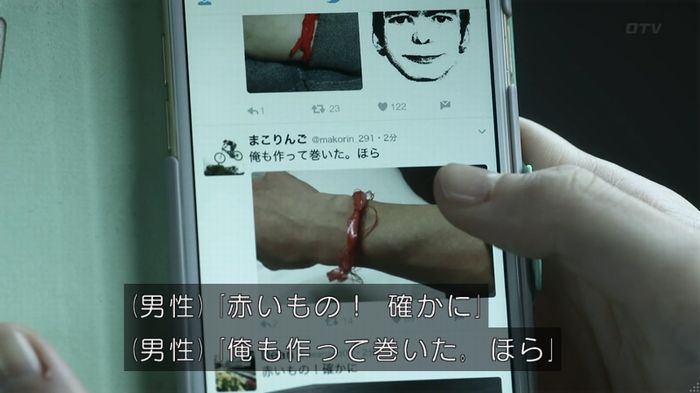 世にも奇妙な物語 夢男のキャプ109