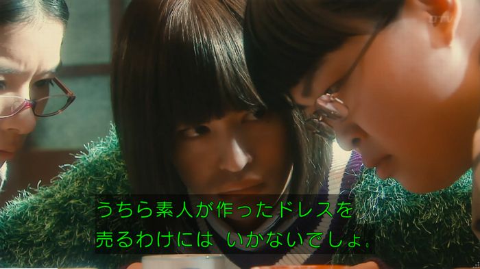 海月姫のキャプ92