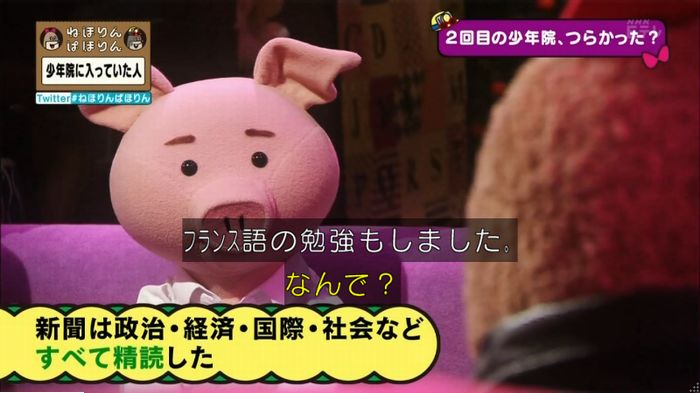 ねほりんぱほりんのキャプ202