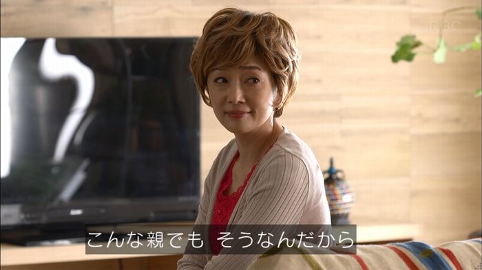 あなたのことはそれほどのキャプ383