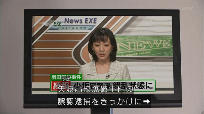 僕たちがやりましたのキャプ194