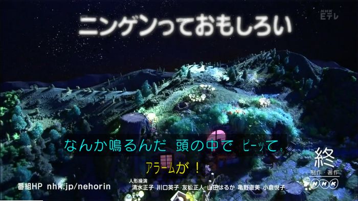 ねほりんぱほりんのキャプ486