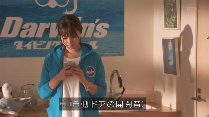 隣の家族は青く見える 3話のキャプ102