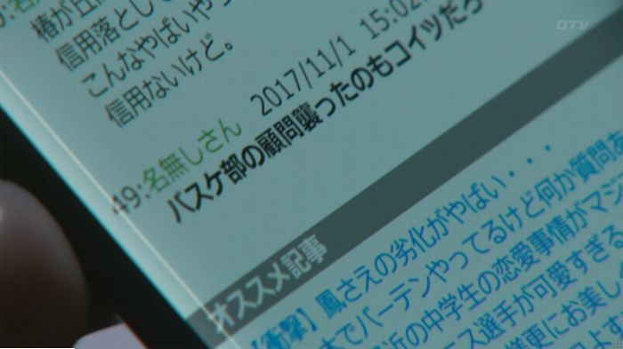 明日の約束のキャプ396