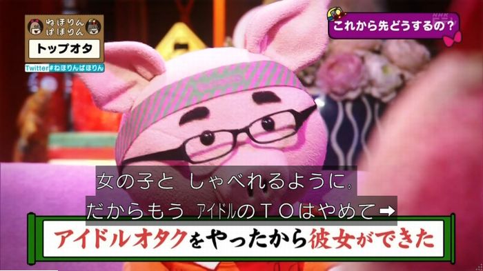 ねほりんぱほりんのキャプ510
