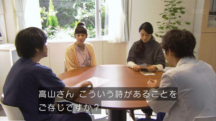 コウノドリ最終回のキャプ243