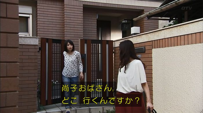 ウツボカズラの夢4話のキャプ603
