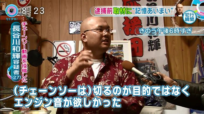 とくダネ!20160106のキャプ94